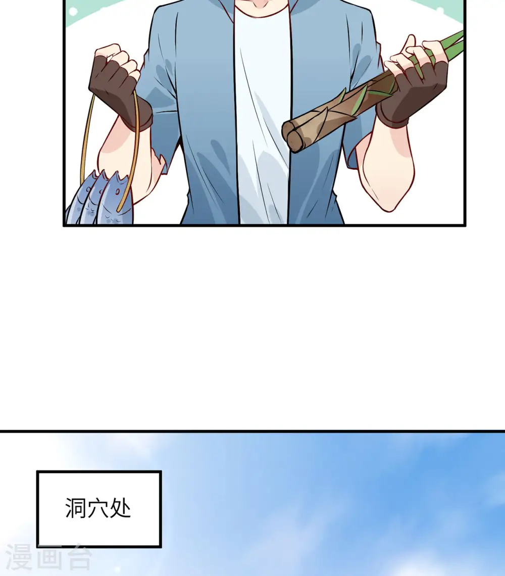 第33话 第25页