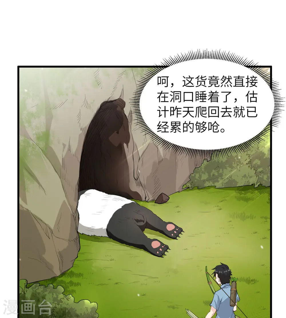 第33话 第27页