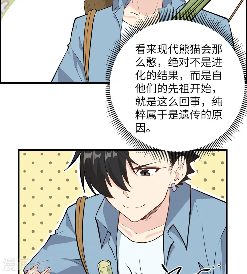 第33话 第29页