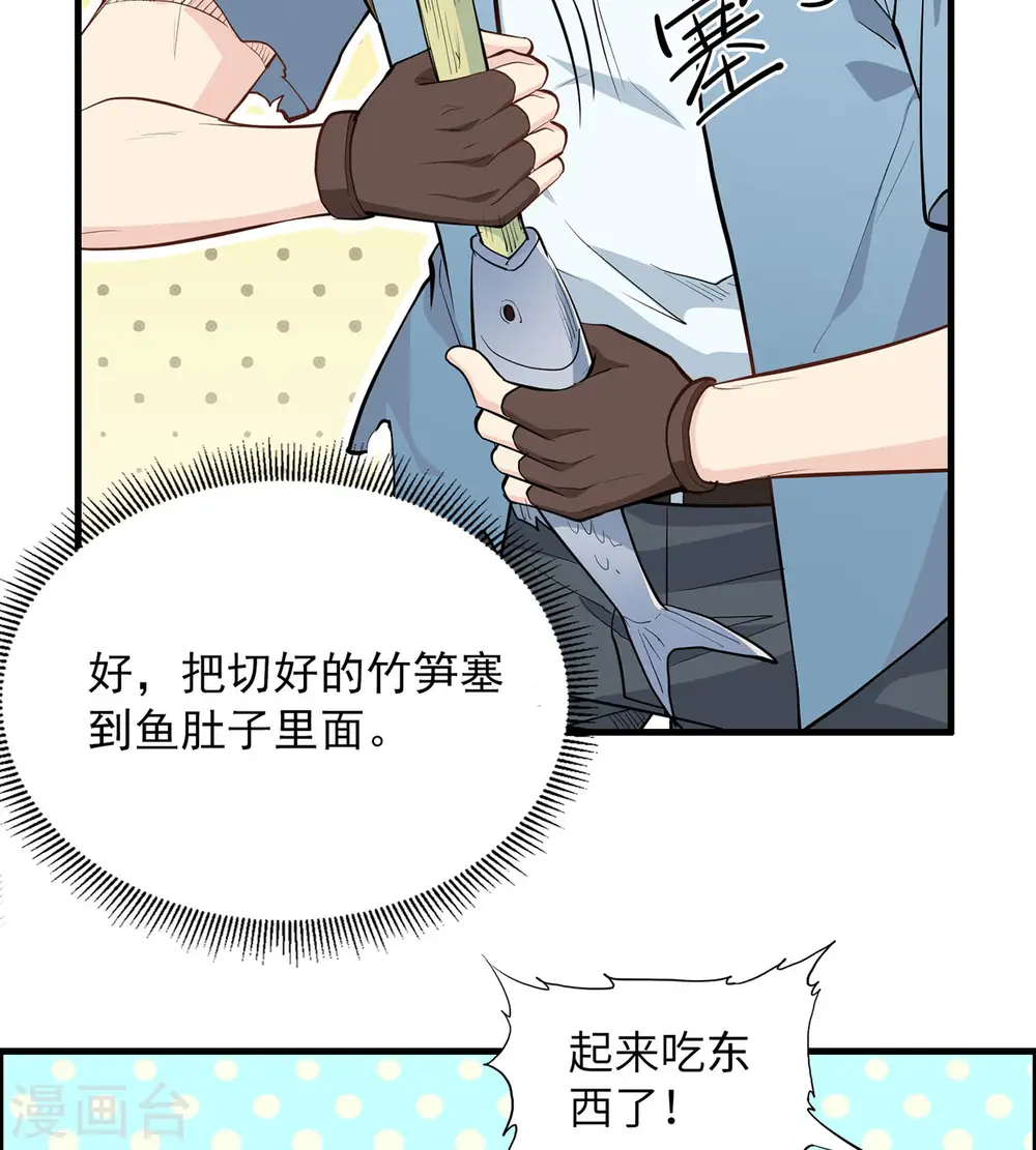 第33话 第30页