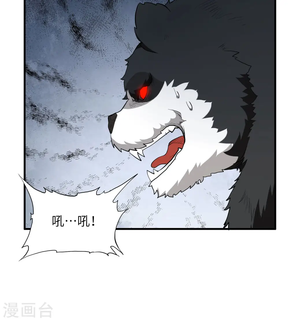 第33话 第32页