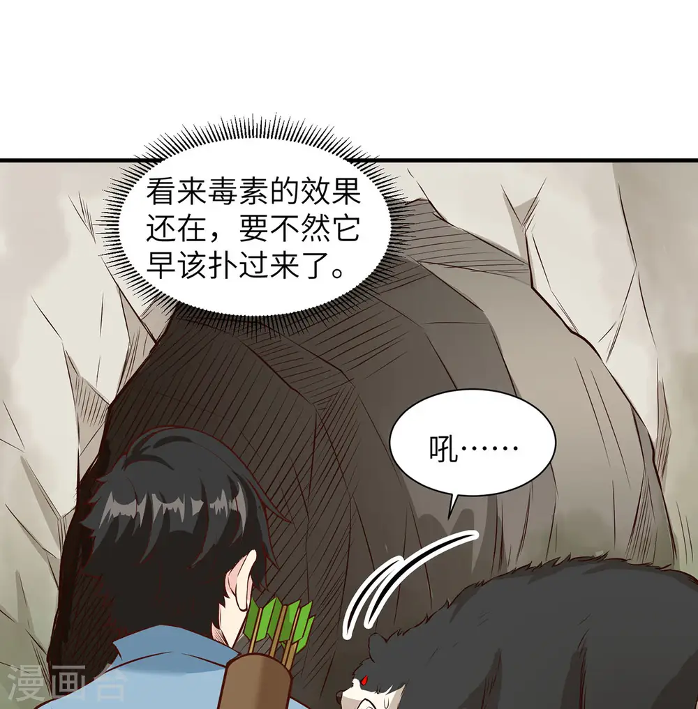 第33话 第33页