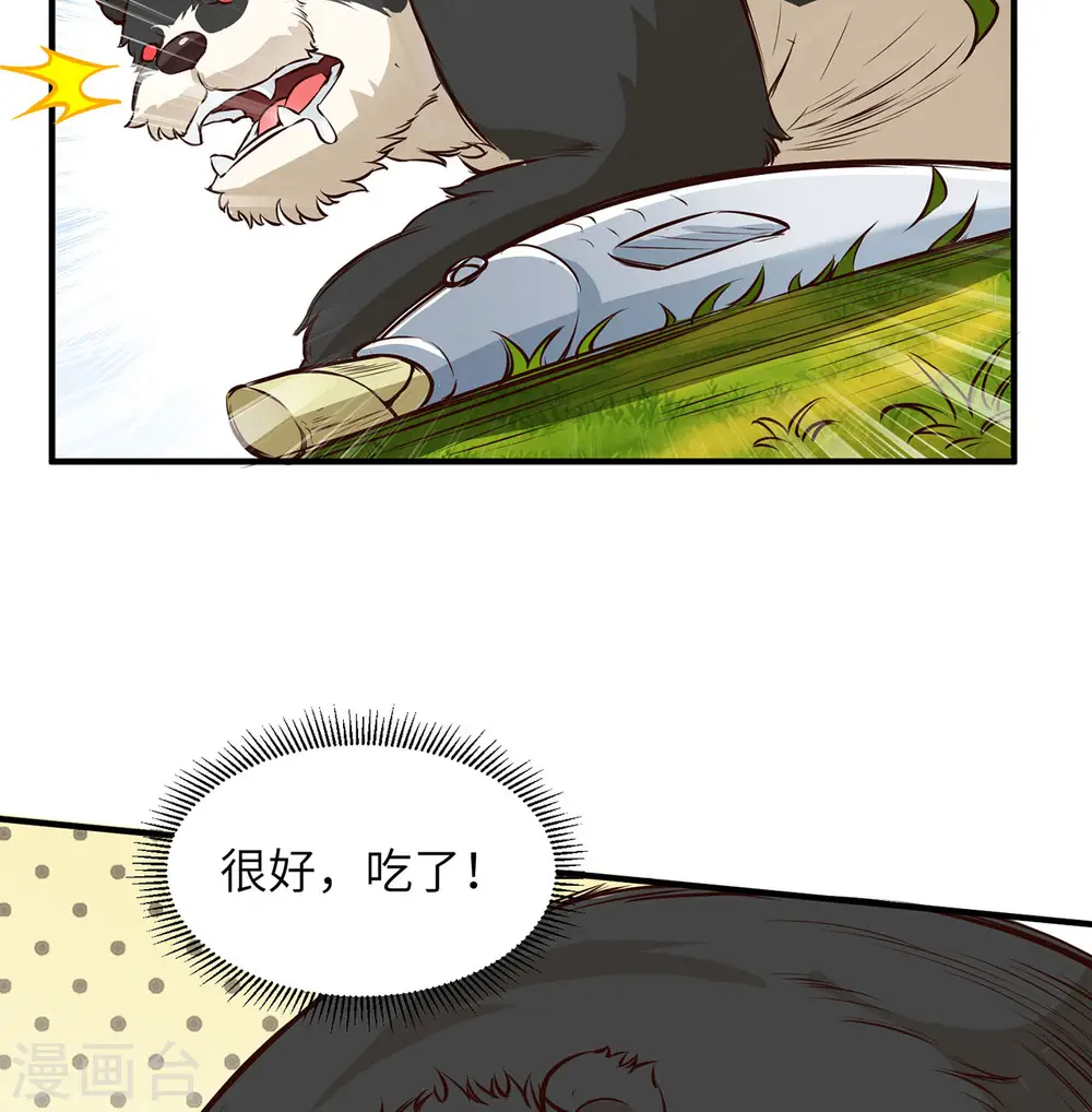 第33话 第35页