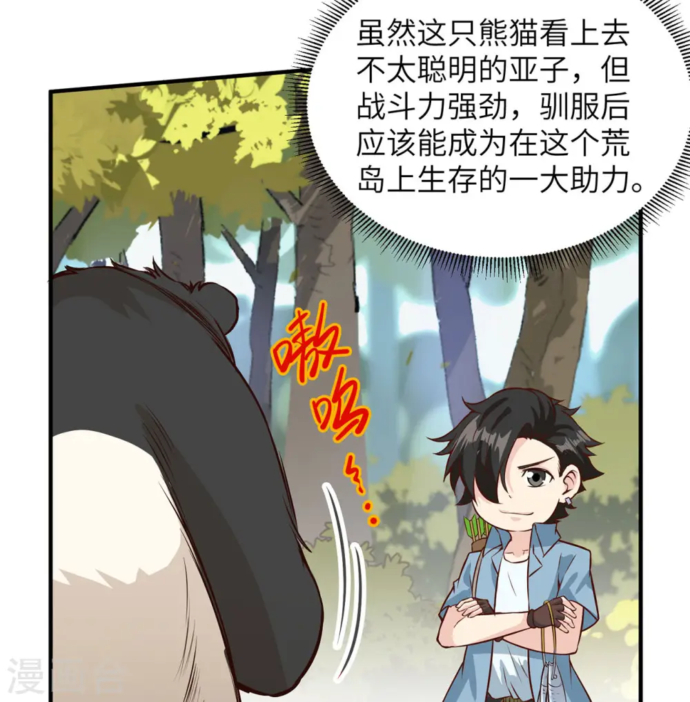 第33话 第37页