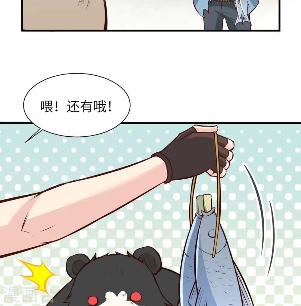 第33话 第38页