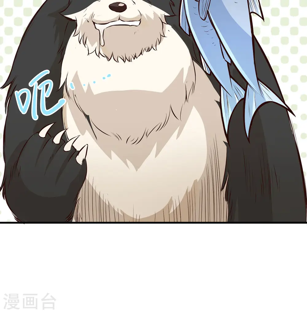 第33话 第39页