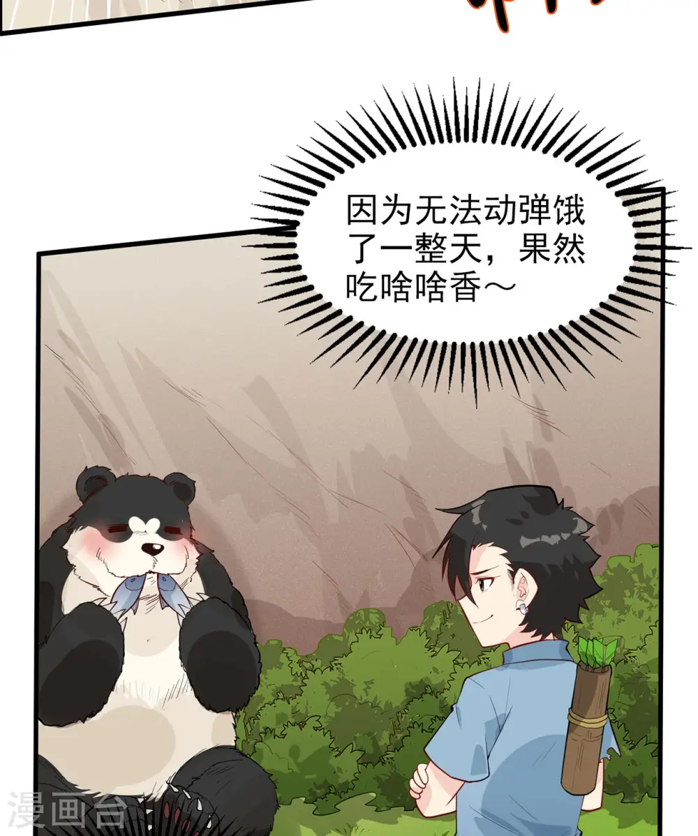 第33话 第41页