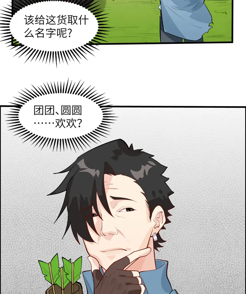 第33话 第42页