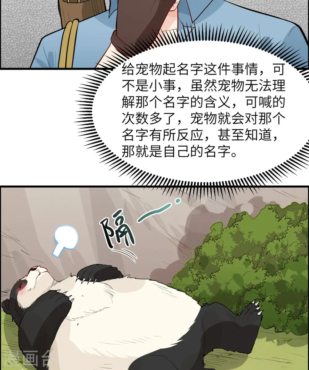 第33话 第43页