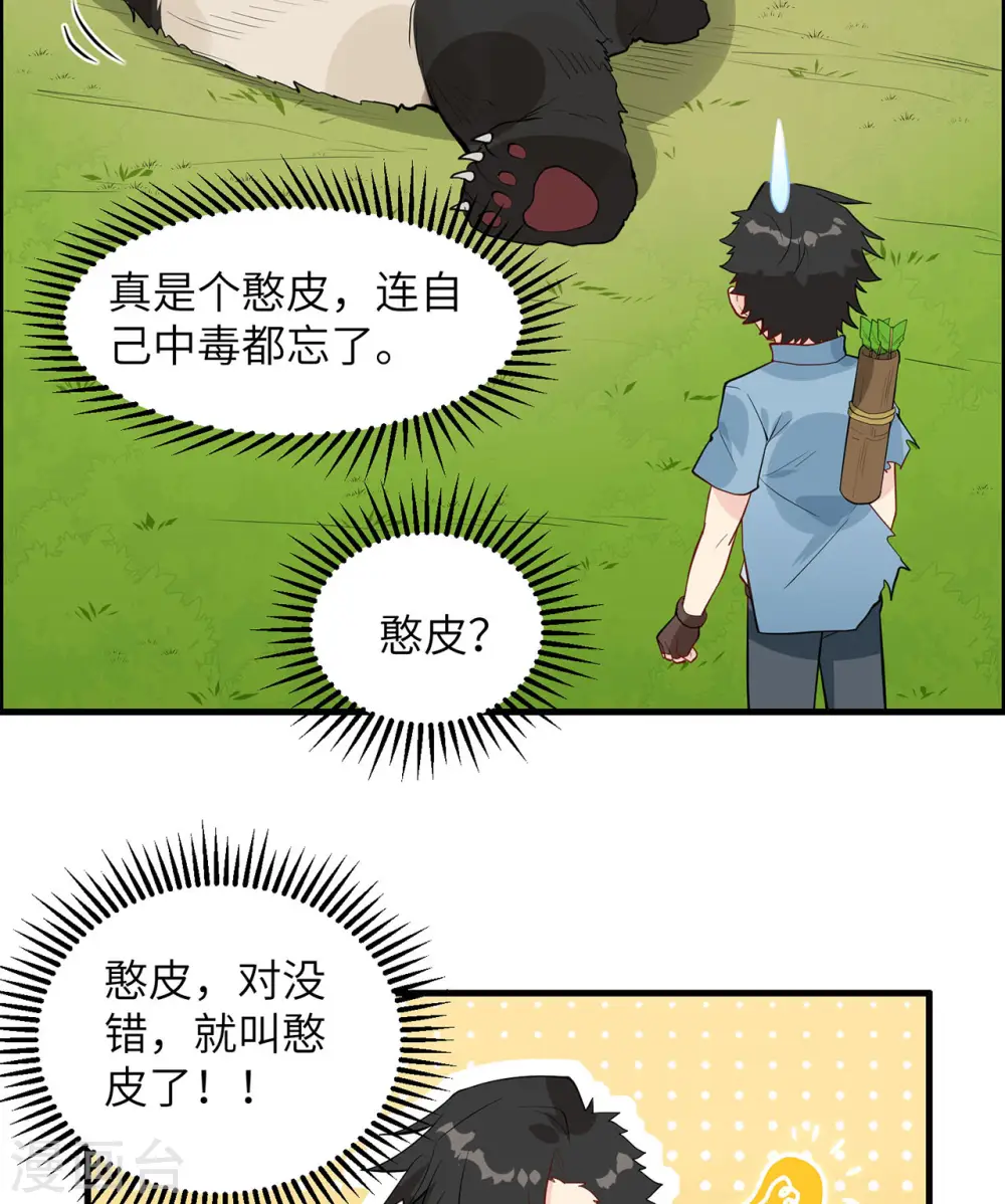 第33话 第44页