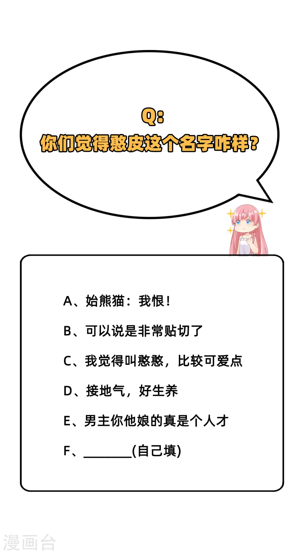 第33话 第46页