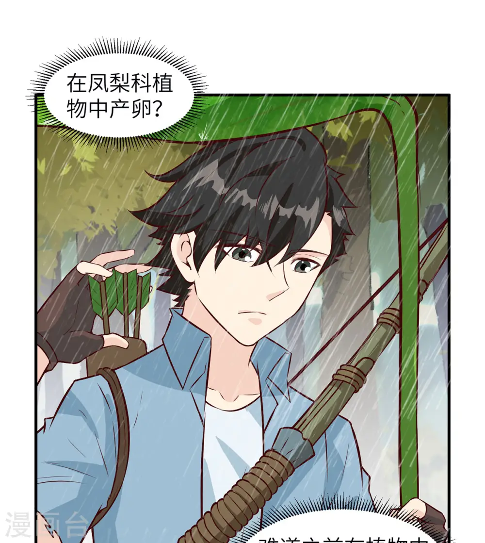 第32话 第2页