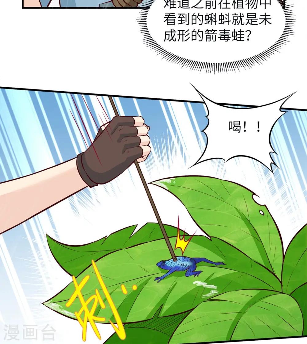 第32话 第3页