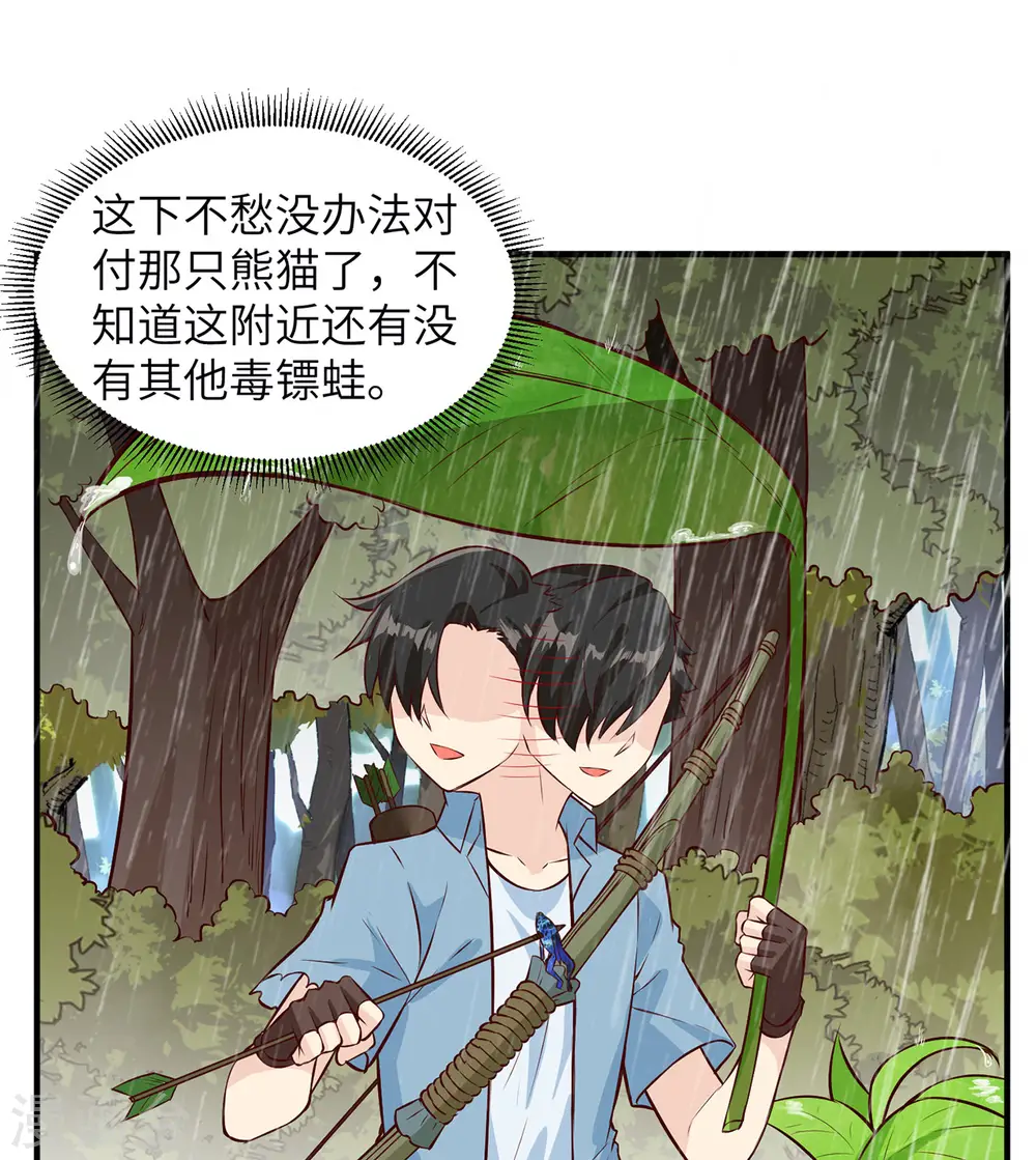 第32话 第6页