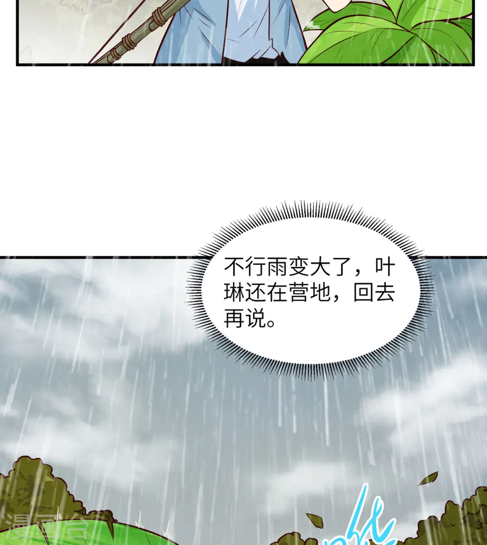 第32话 第7页