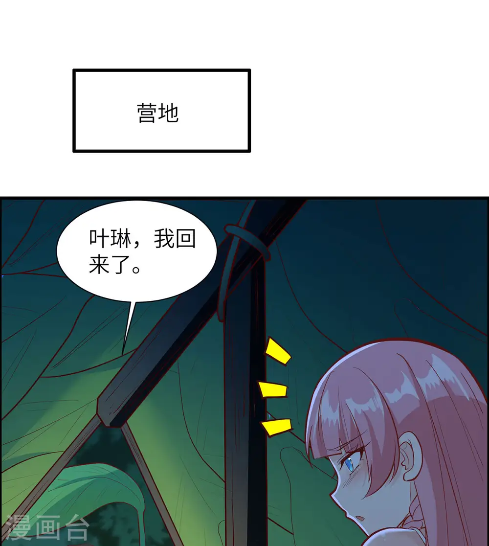 第32话 第9页