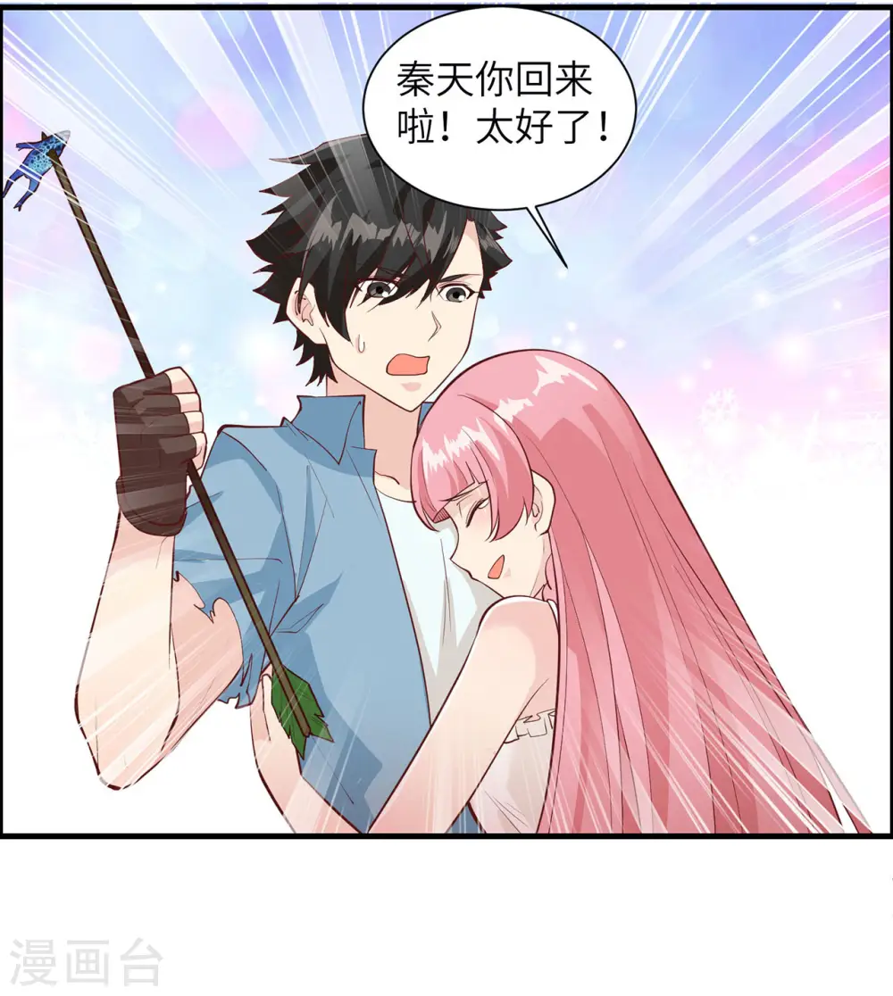第32话 第11页