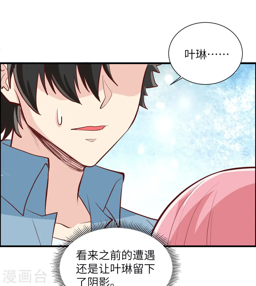 第32话 第12页