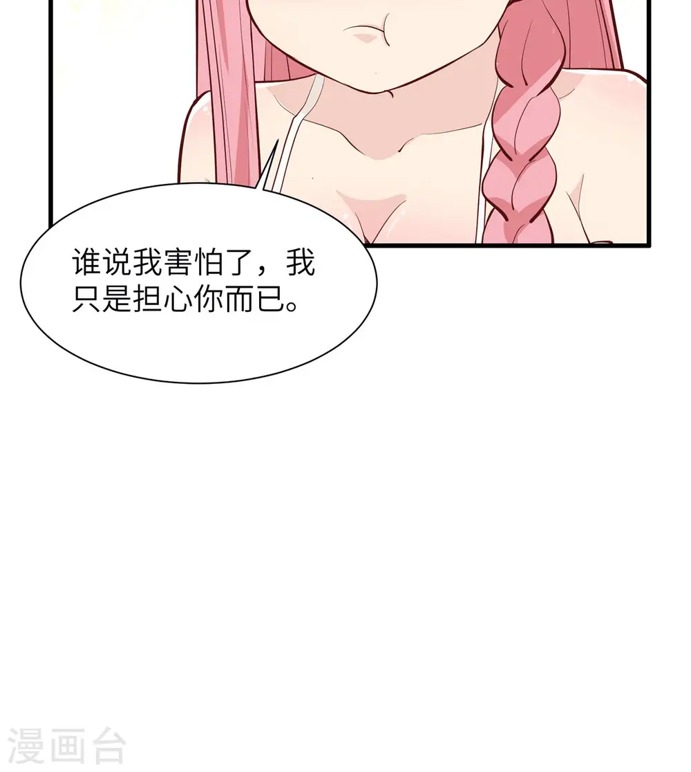 第32话 第15页