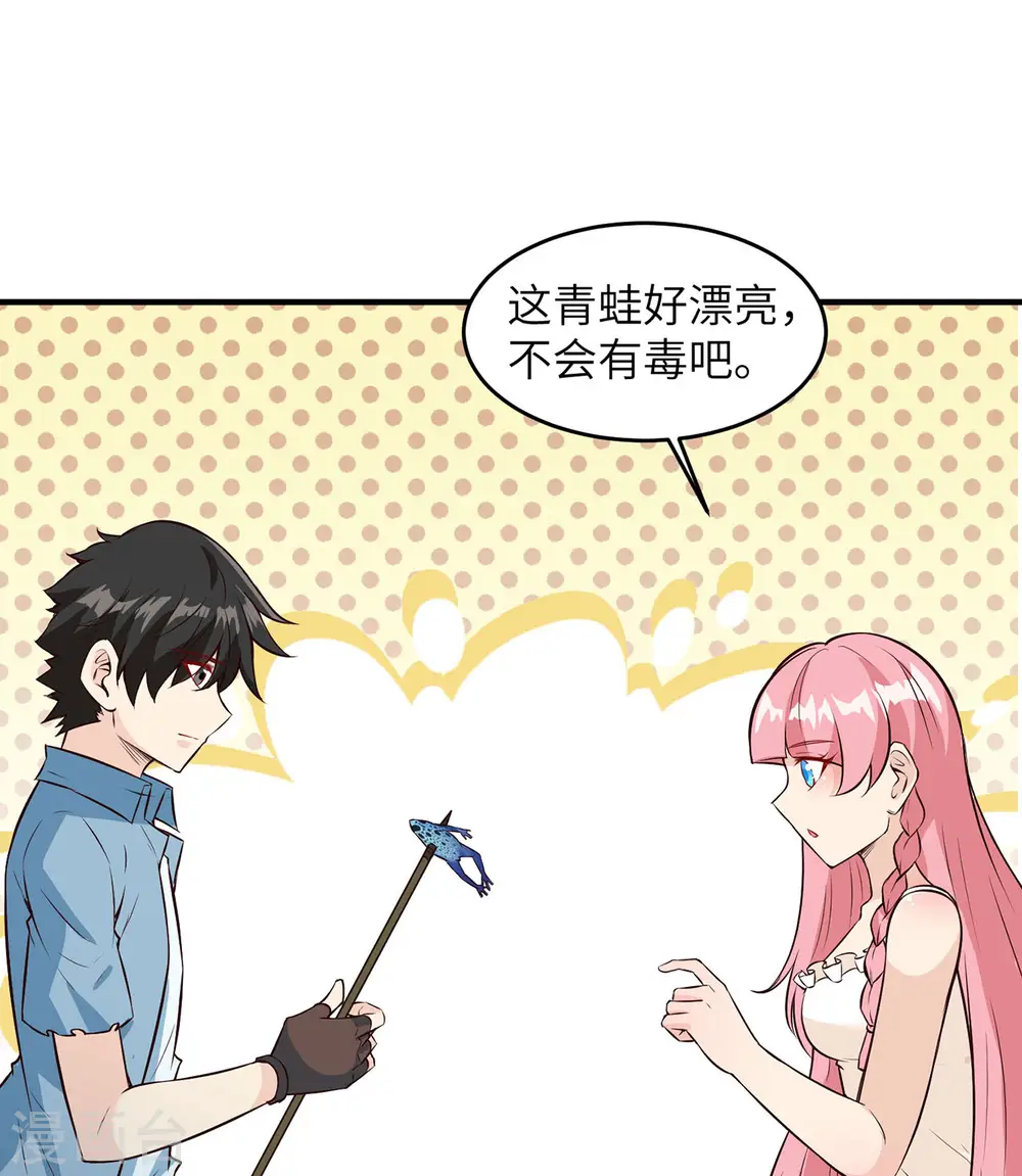 第32话 第16页