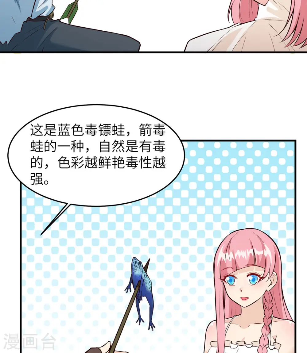 第32话 第17页