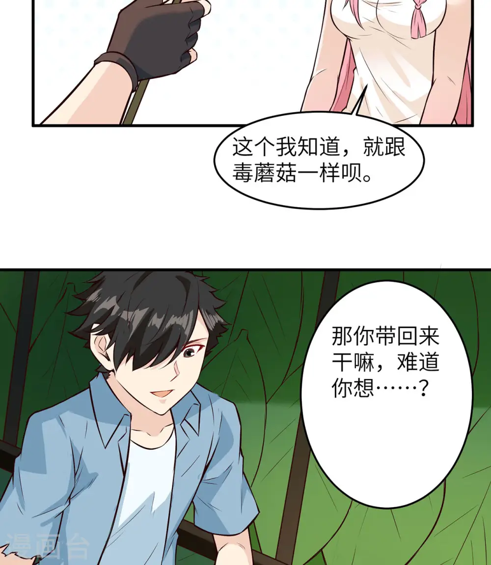 第32话 第18页
