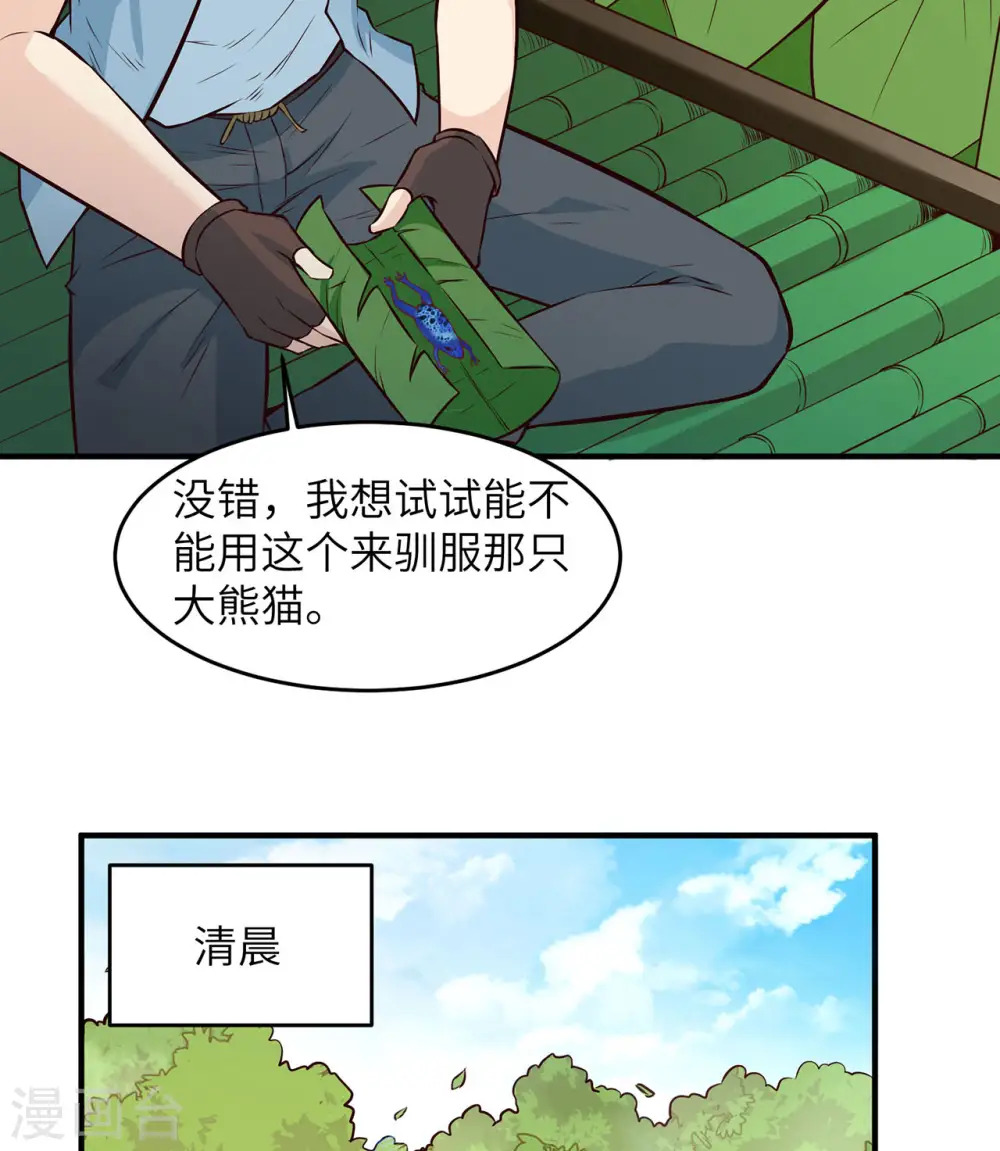 第32话 第19页
