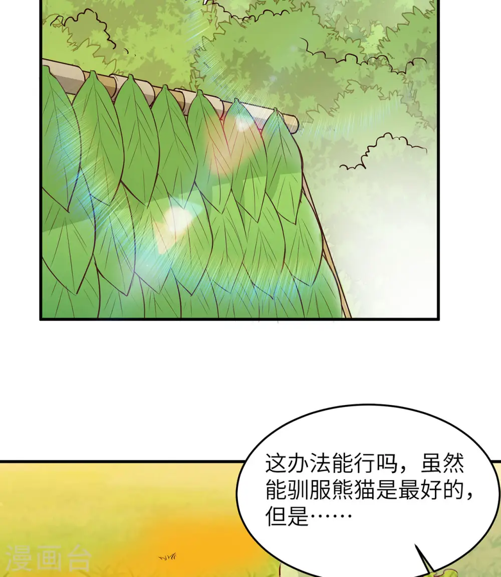 第32话 第20页