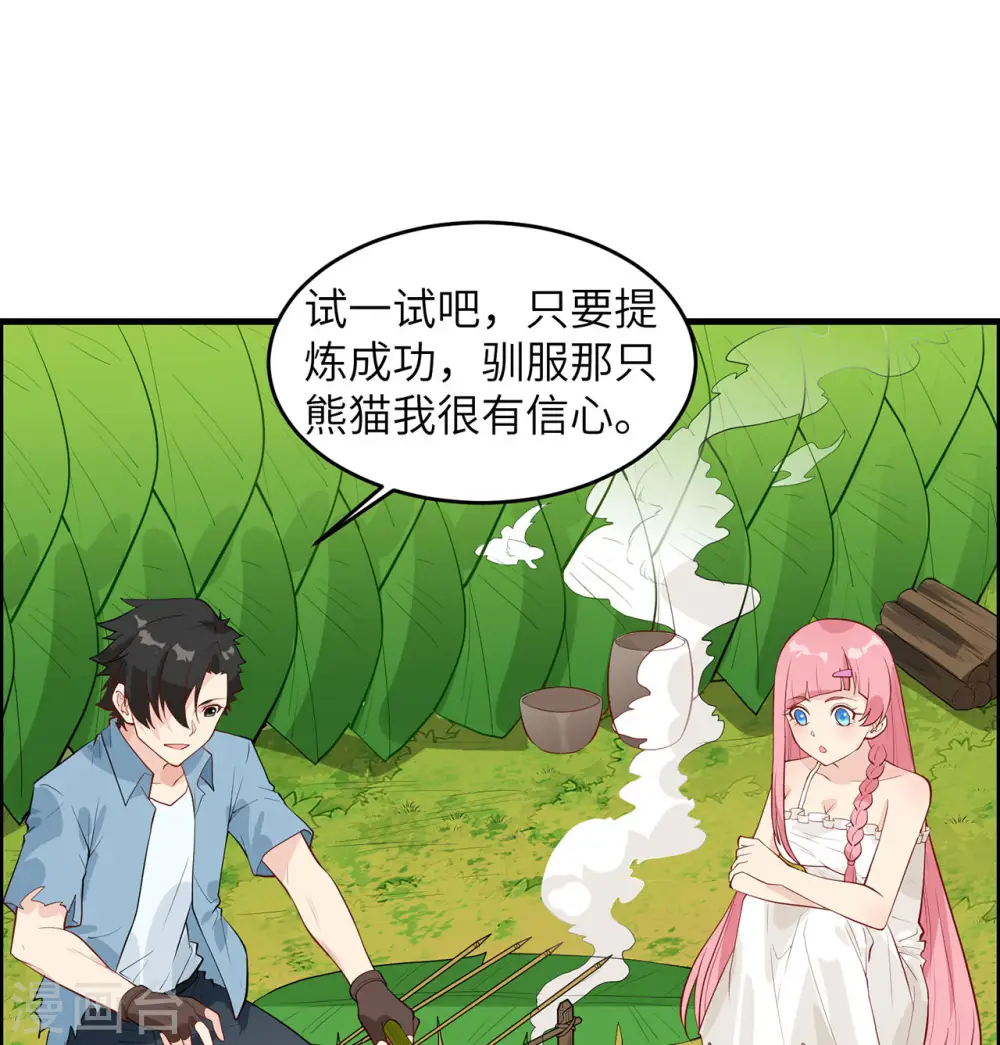 第32话 第22页