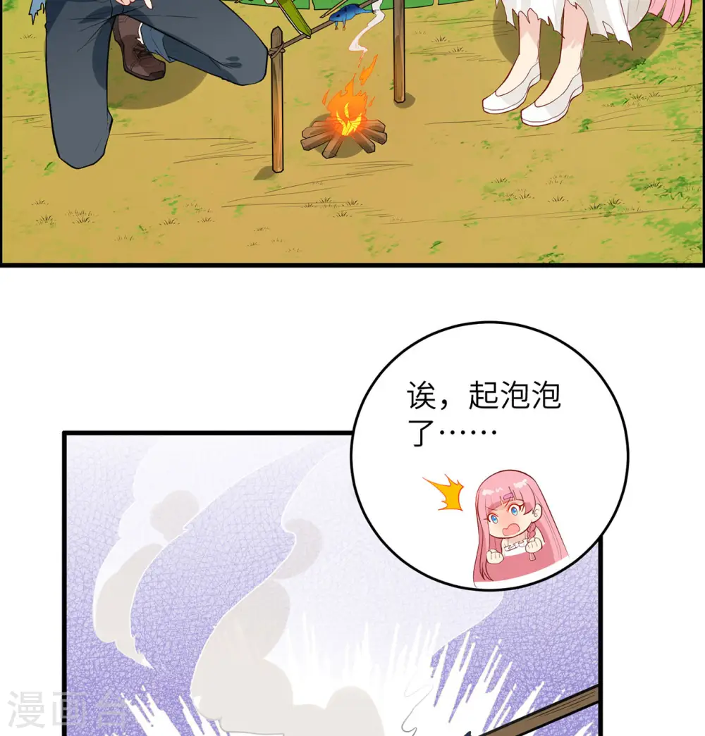 第32话 第23页