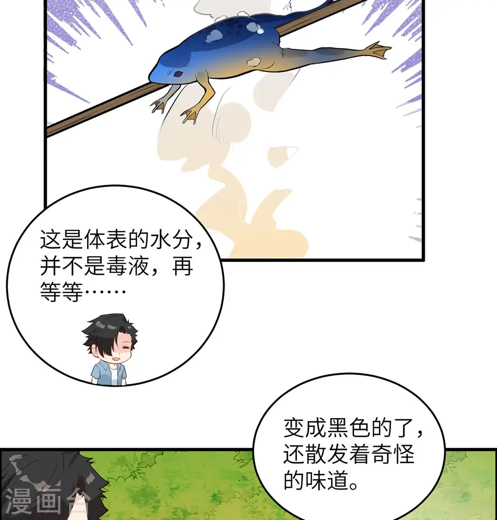 第32话 第24页