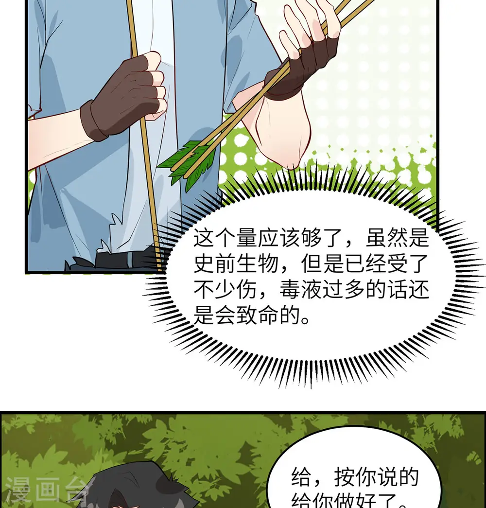 第32话 第27页