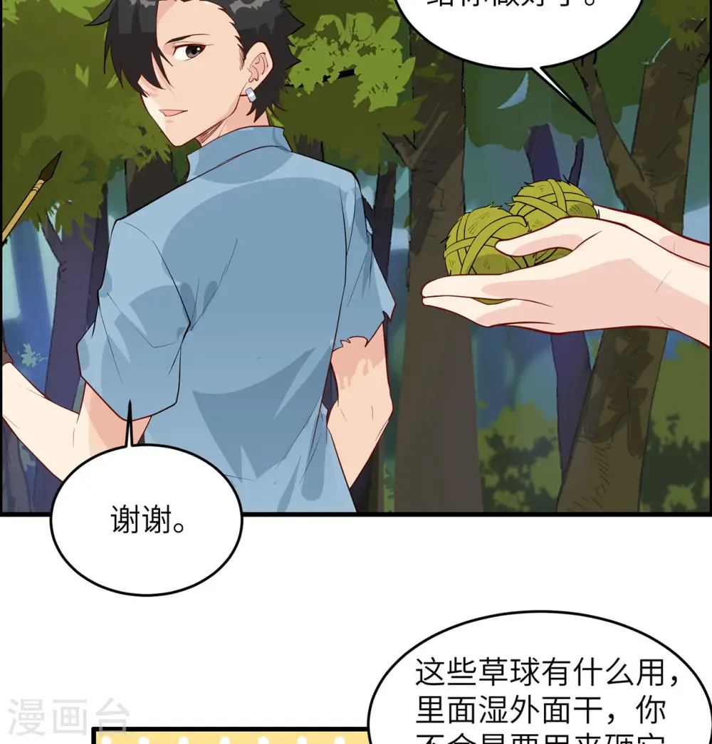 第32话 第28页