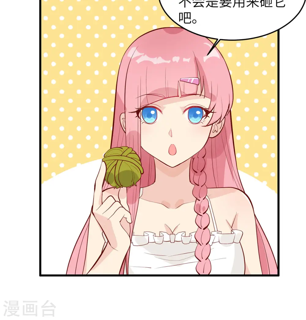 第32话 第29页