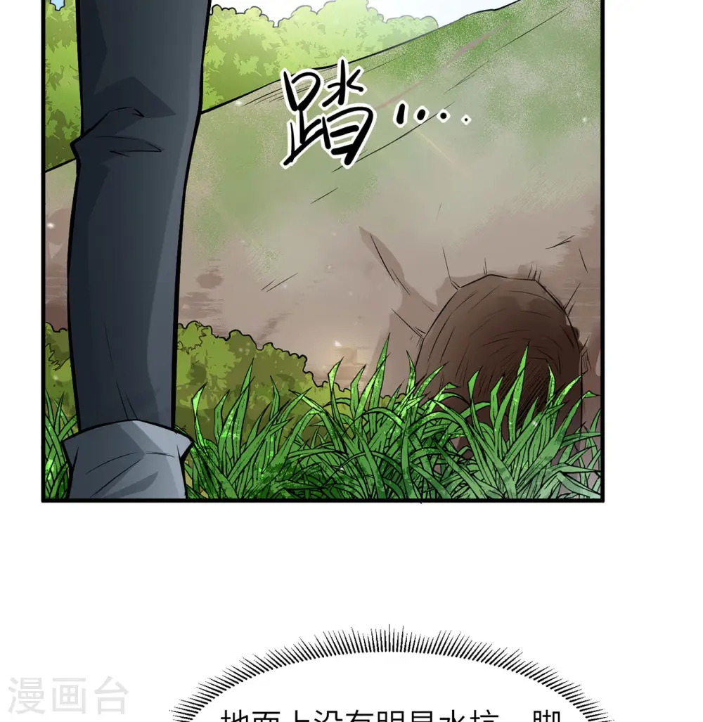 第32话 第32页