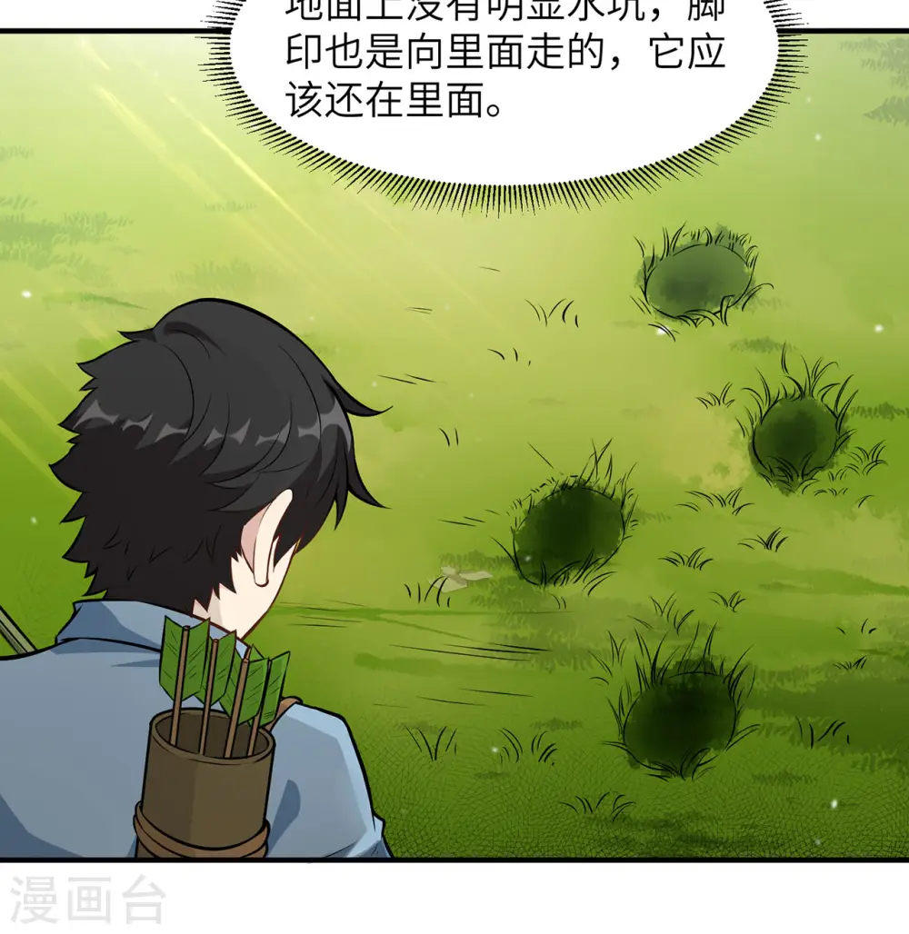 第32话 第33页