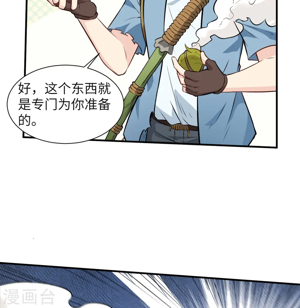 第32话 第35页