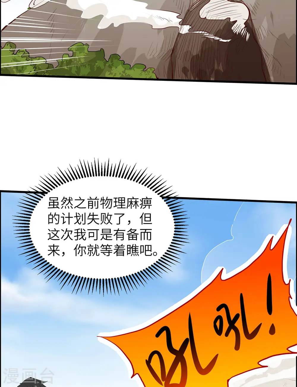 第32话 第40页