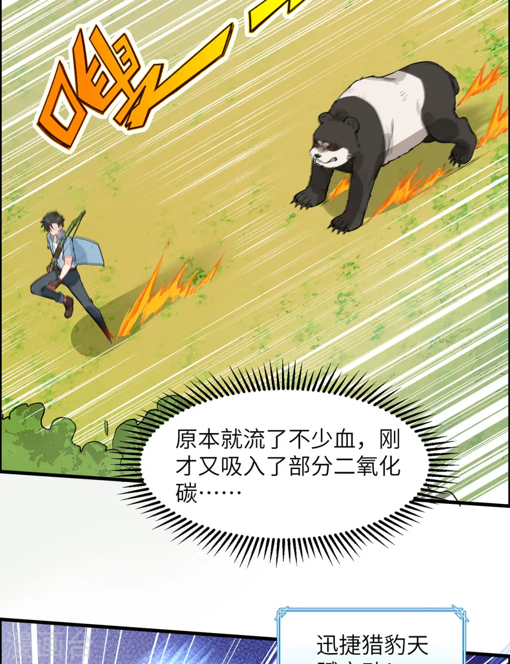 第32话 第42页