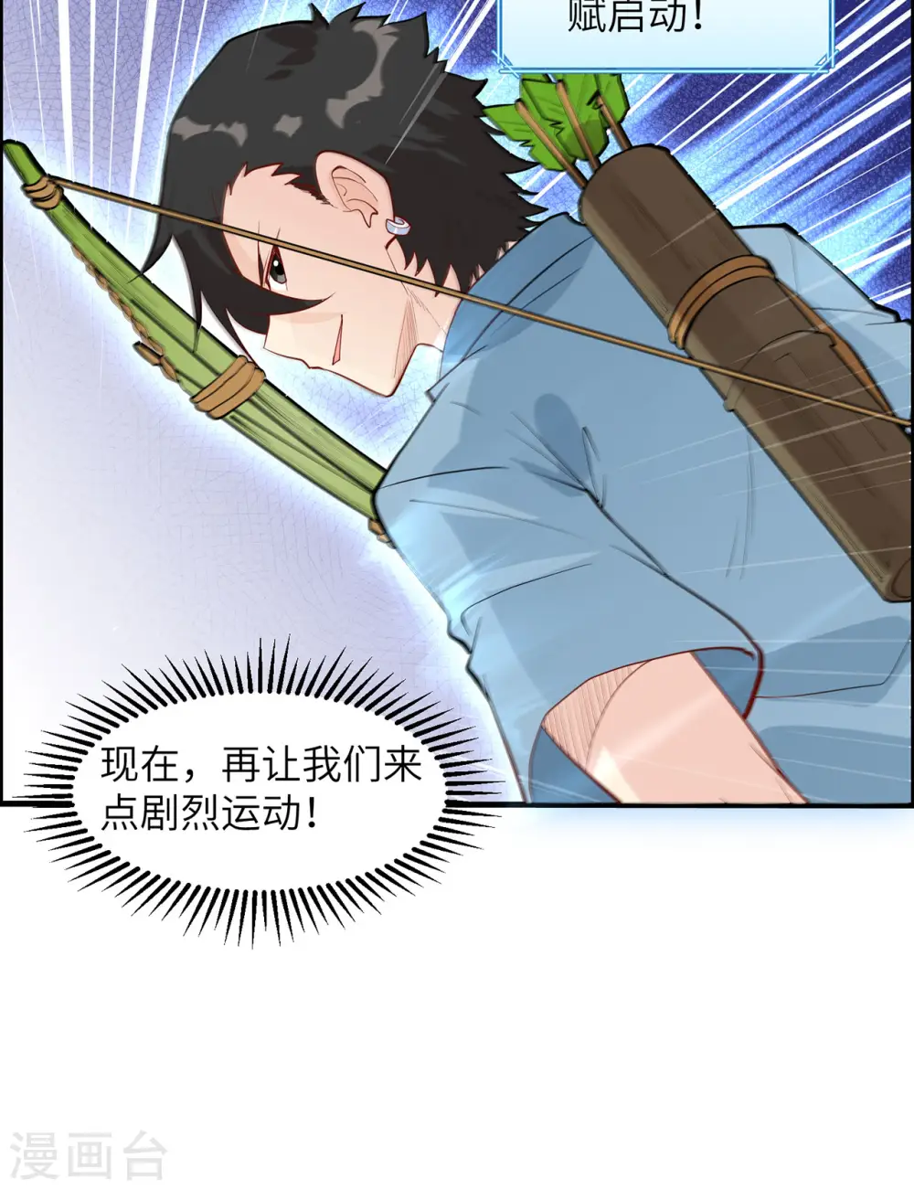 第32话 第43页
