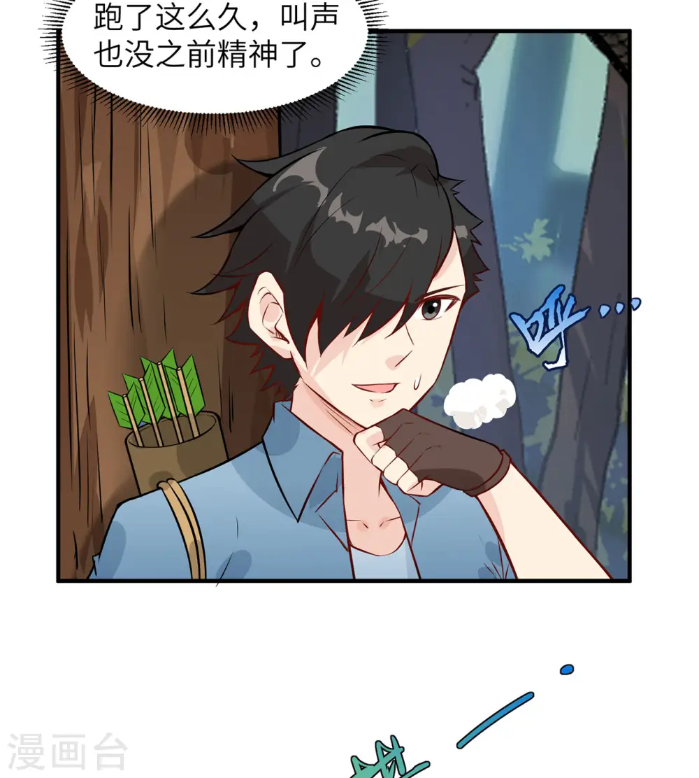 第32话 第47页