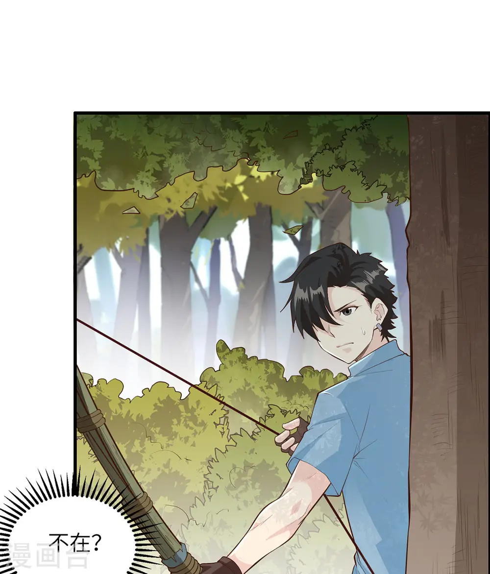 第31话 第2页