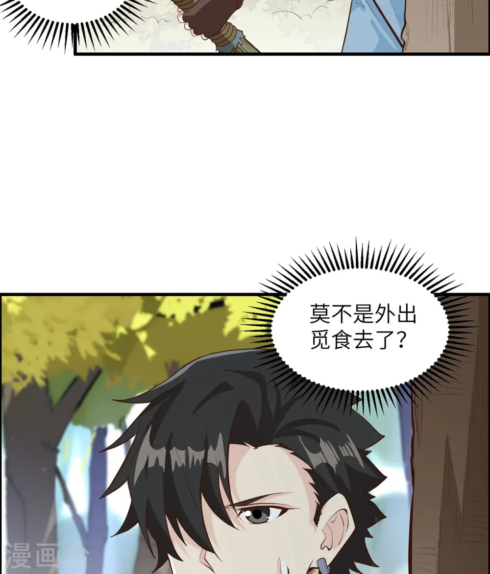 第31话 第3页