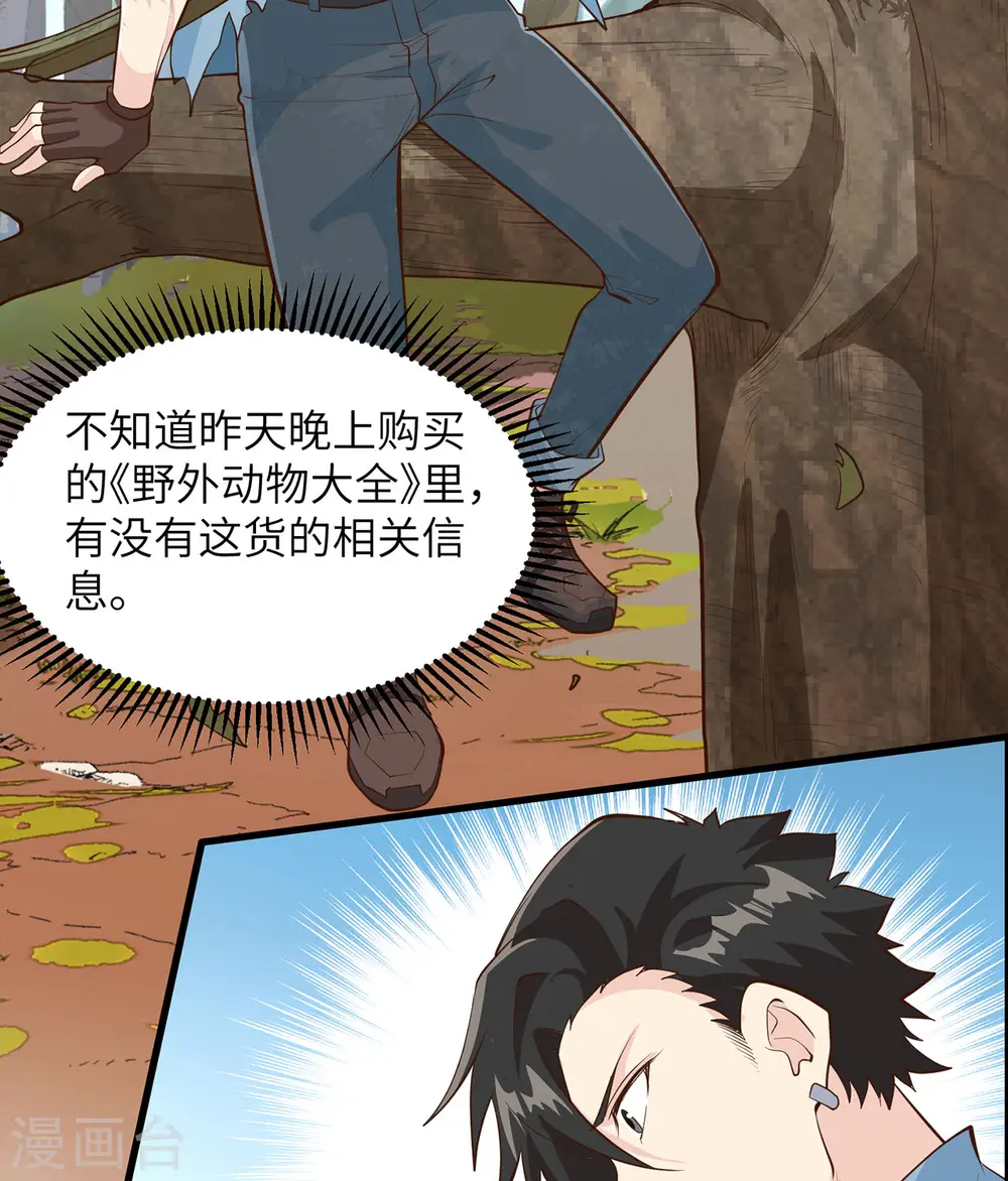 第31话 第5页