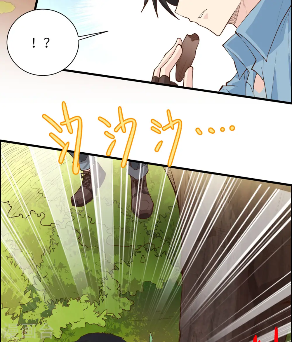 第31话 第6页