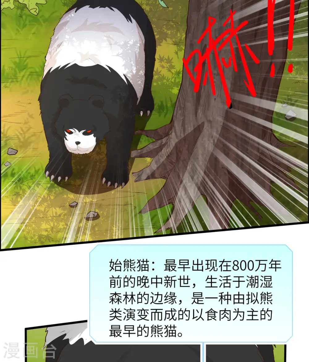 第31话 第7页