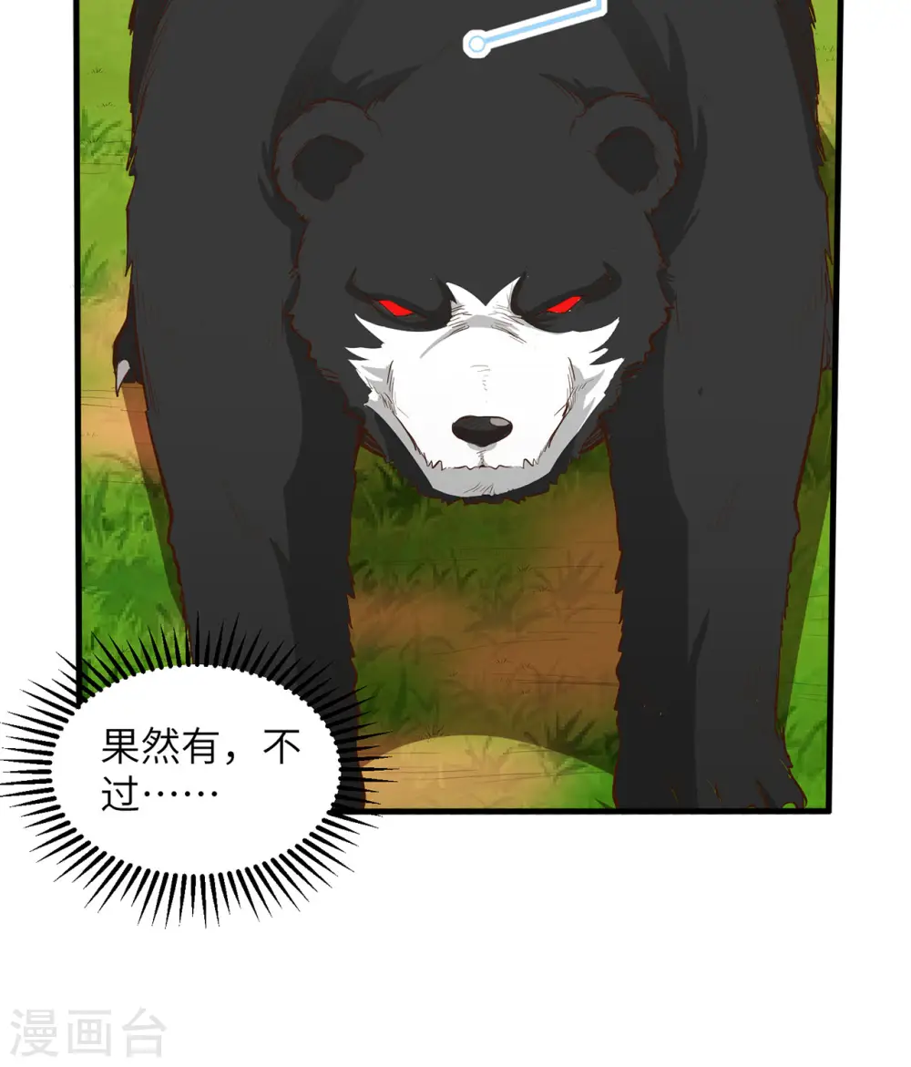 第31话 第8页