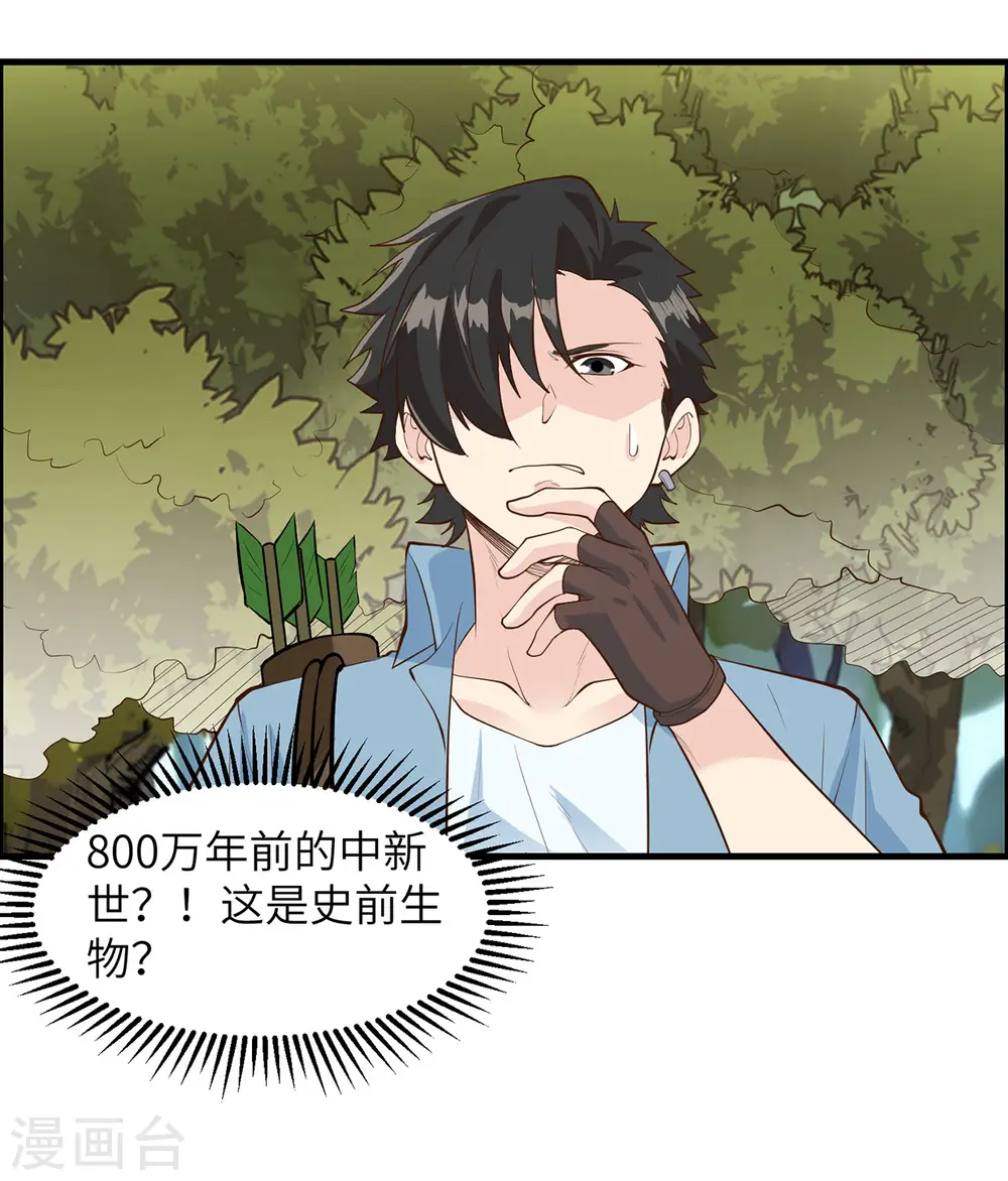 第31话 第9页