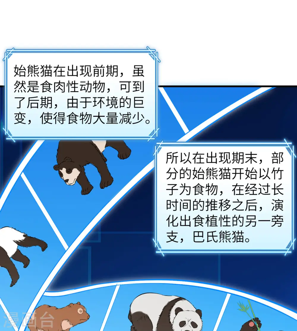 第31话 第10页