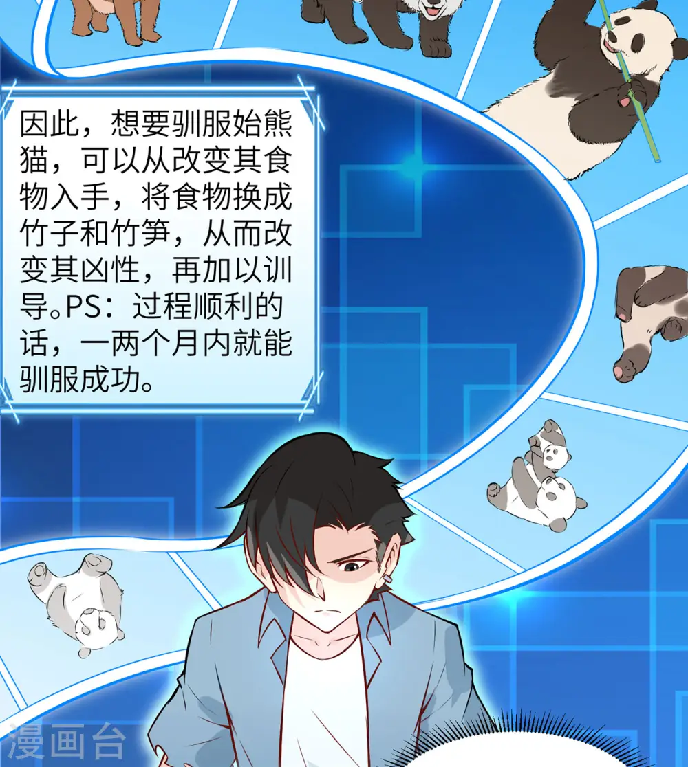第31话 第11页